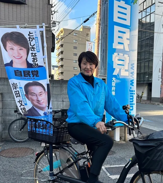 前衆議院議員 とかしき なおみ